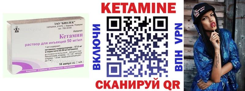 КЕТАМИН VHQ  Заволжск 