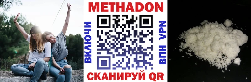 МЕТАДОН methadone  наркотики  Заволжск 